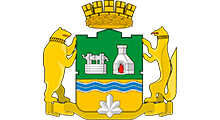Герб Екатеринбурга